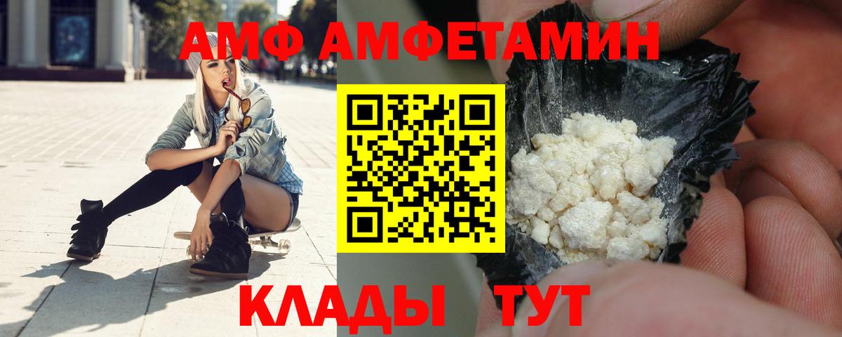 Amphetamine  Вход с VPN  Семёнов  АМФ  OMG онион  Амфетамин 97% 
