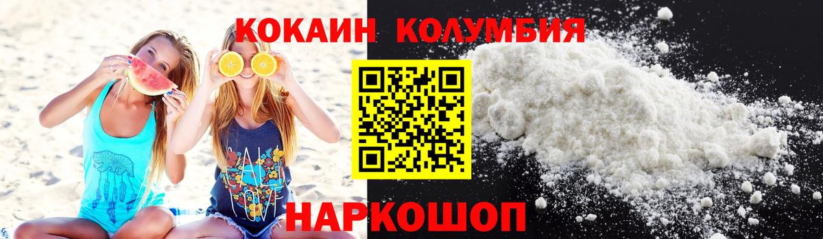 COCAIN  Вход с VPN  Семёнов  КОКАИН 98%  Кокаин 98% 