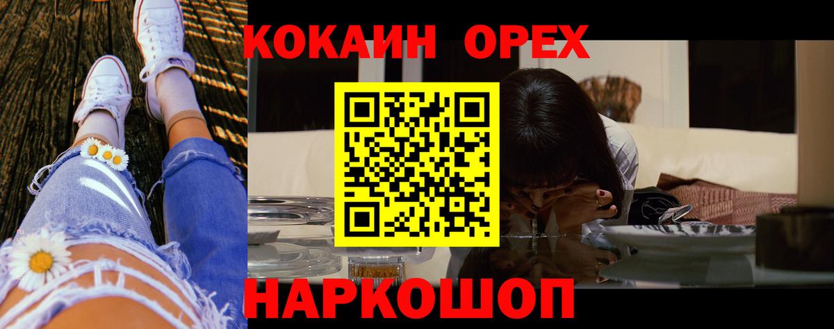 Cocaine Боливия Семёнов