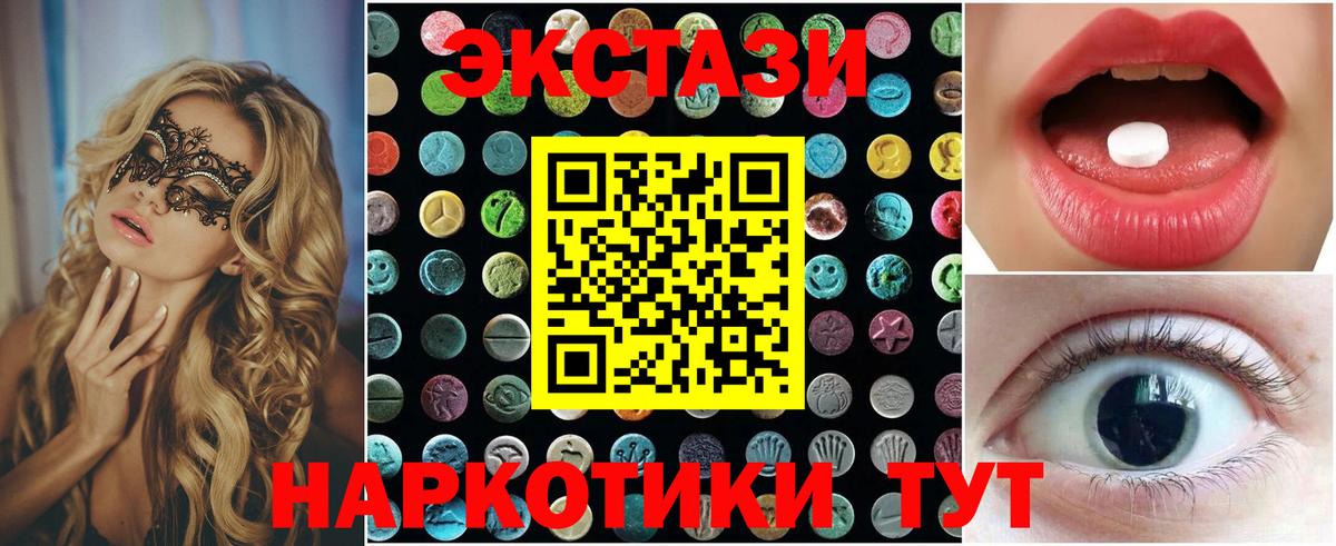 ЭКСТАЗИ  гидра ССЫЛКА  Вход с VPN  Семёнов  ЭКСТАЗИ mix  Экстази VHQ 