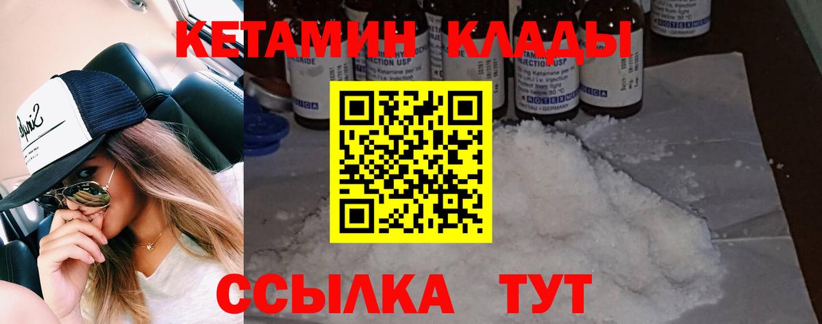 КЕТАМИН ketamine  КЕТАМИН VHQ  Семёнов  Вход с VPN 