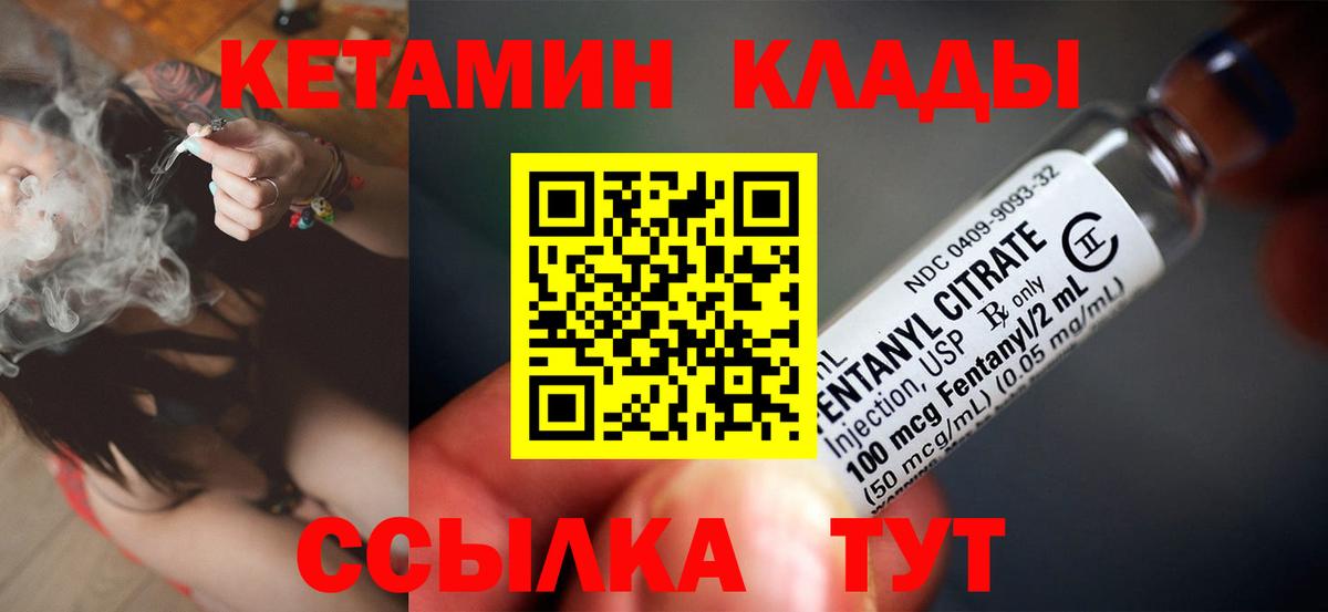 КЕТАМИН ketamine Семёнов