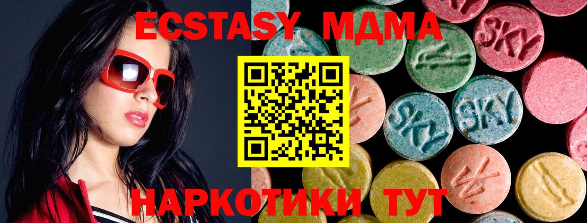 МДМА  MDMA Molly  Вход с VPN  МДМА VHQ  Семёнов 