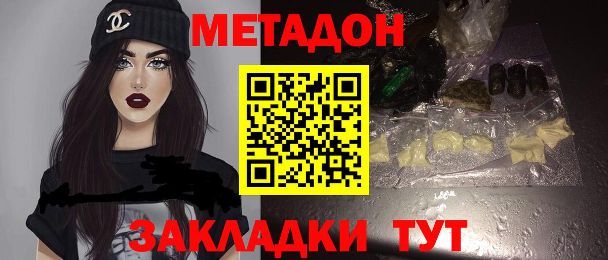 Семёнов  блэк спрут ONION  Вход с VPN  МЕТАДОН мёд  Метадон белоснежный 