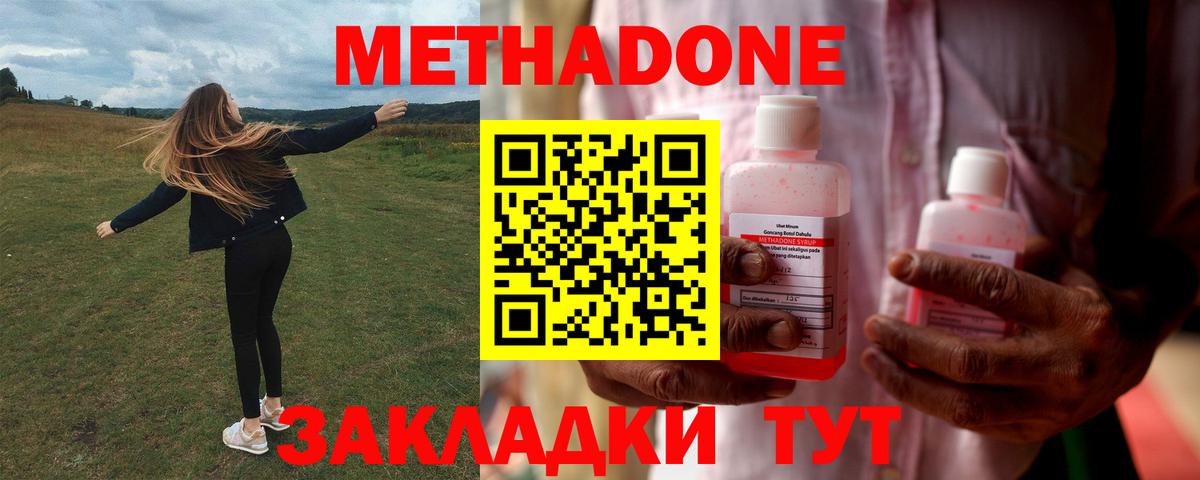 МЕТАДОН VHQ Семёнов