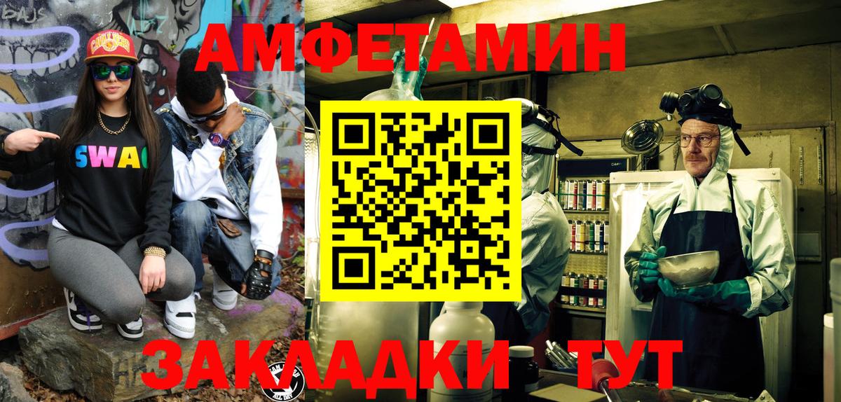 МЕТАМФЕТАМИН пудра Семёнов