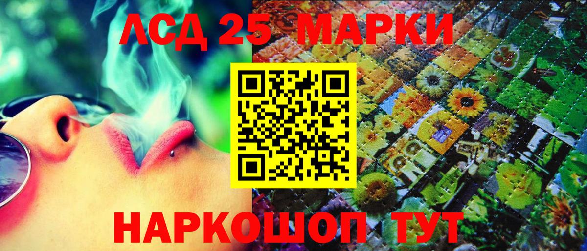 Марки 25I-NBOMe 1500мкг  Вход с VPN  Семёнов 