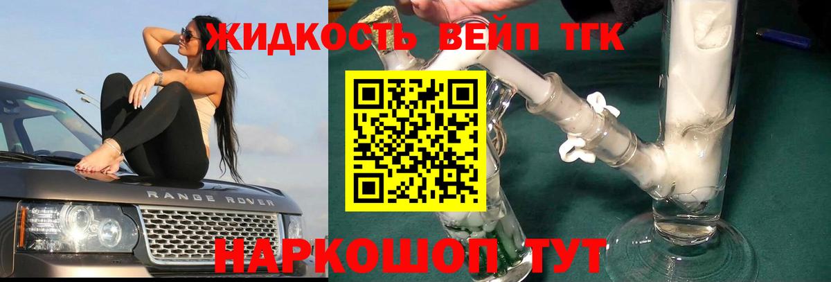 Семёнов  Дистиллят ТГК концентрат  Вход с VPN 